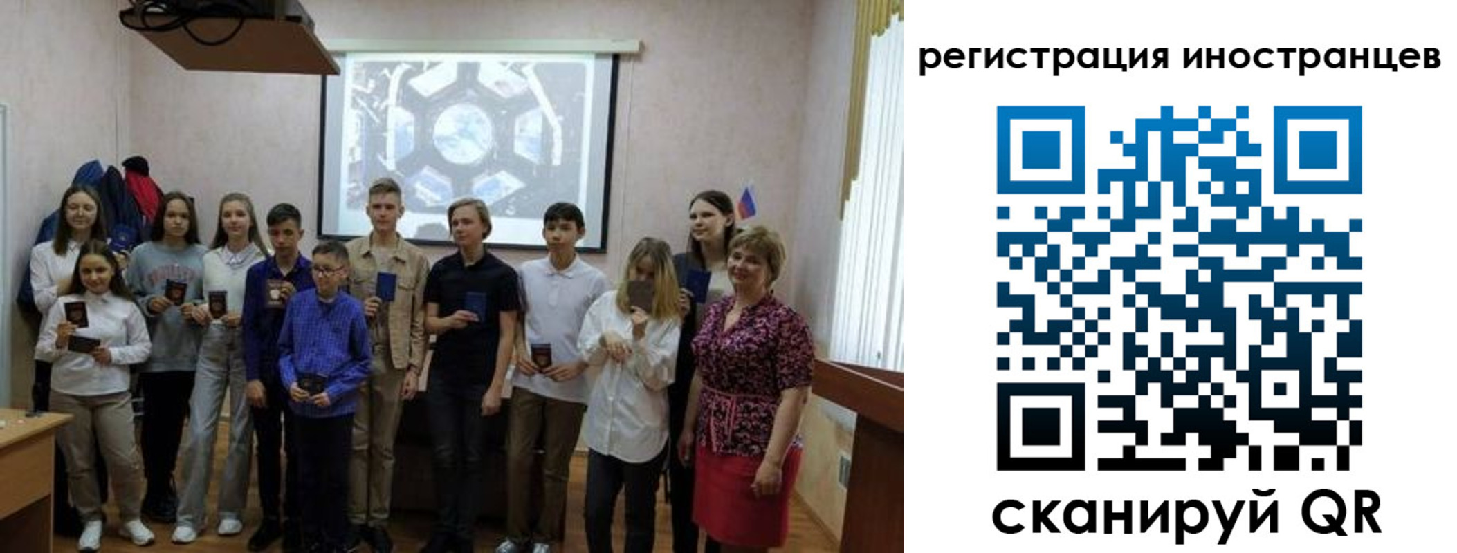прописка для школы в Электростали