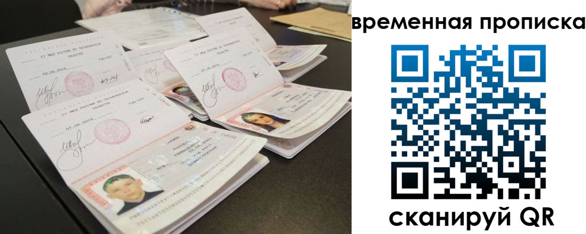 регистрация в Электростали
