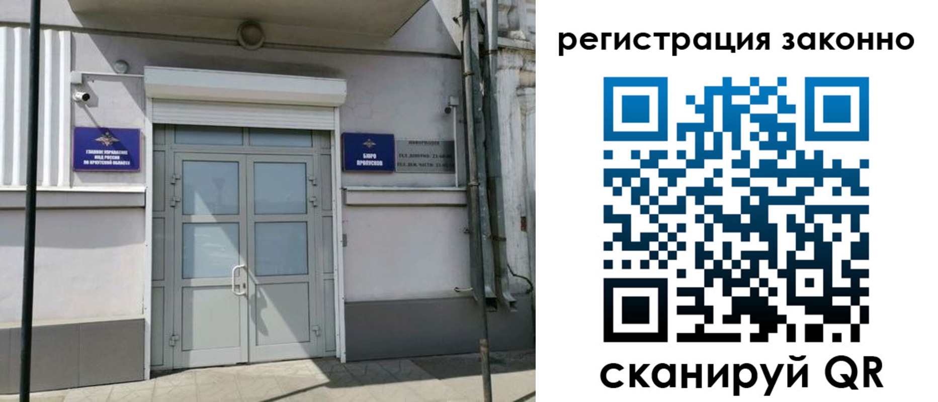 временная регистрация адрес в Электростали