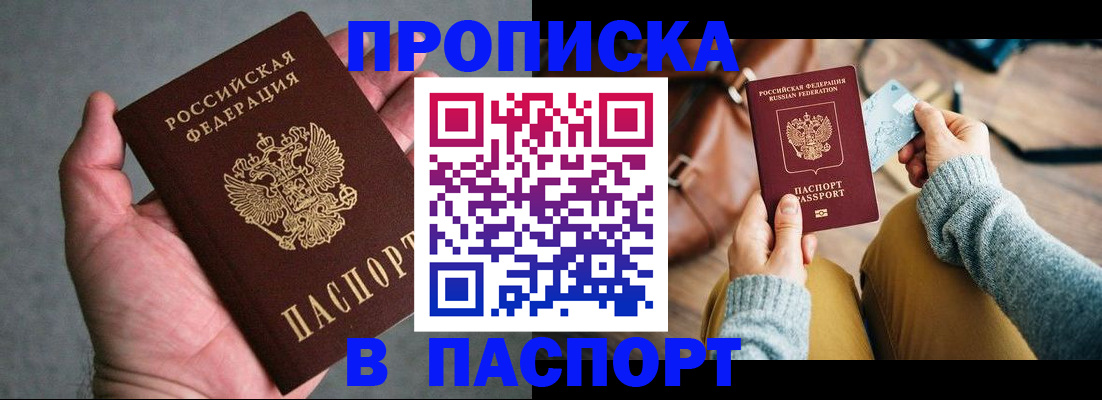 миграционный учет в Электростали