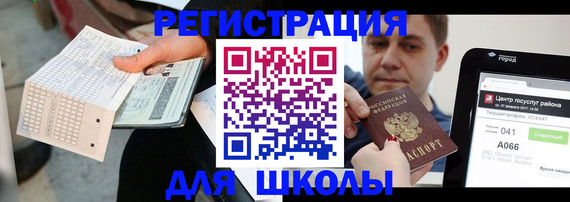 временная прописка в Электростали