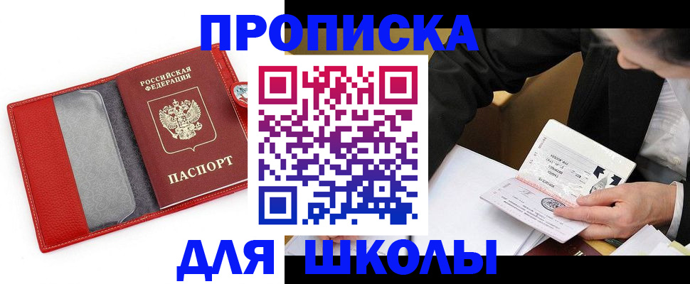 временная регистрация 2025 в Электростали